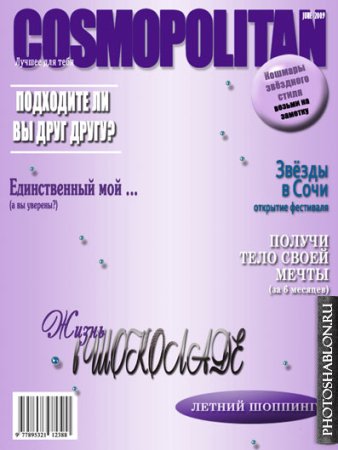 Обложка для журнала