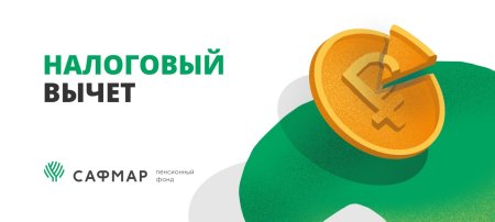 Налоговый вычет иконка