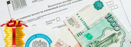 Упрощенный налоговый вычет