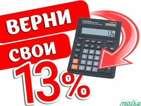 Налоговые льготиыиконка