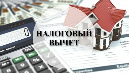 Налоги без фона
