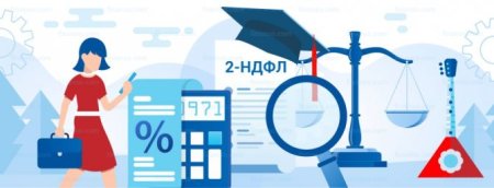 Налоговый вычет картинки