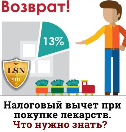 Налоговый вычет карикатура