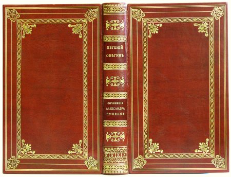 Книжный переплет вид сбоку