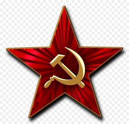 Советская пятиконечная красная звезда