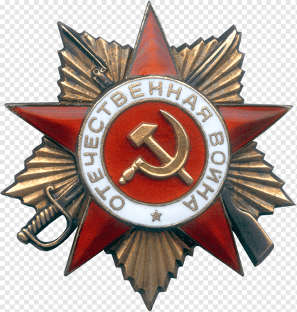 Орден Отечественной войны 2 степени