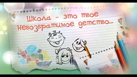 Вечер школьных друзей