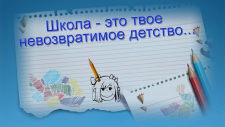 Встреча выпускников открытки