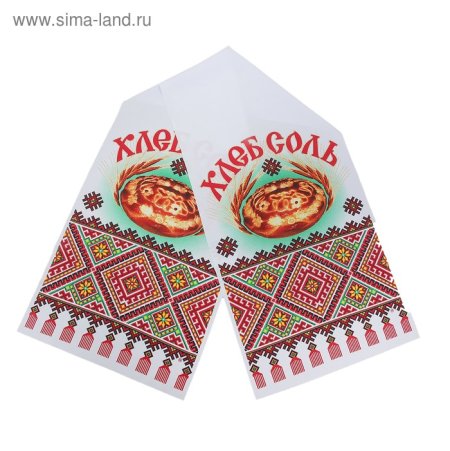 Рушник "хлеб да соль" орнамент