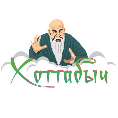 Хоттабыч аватарка