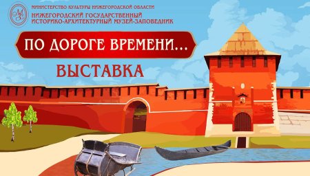 Зачатьевская башня Нижегородский Кремль для дошкольников