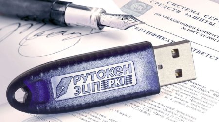 Электронно цифровая подпись