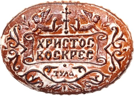 Тульский пряник
