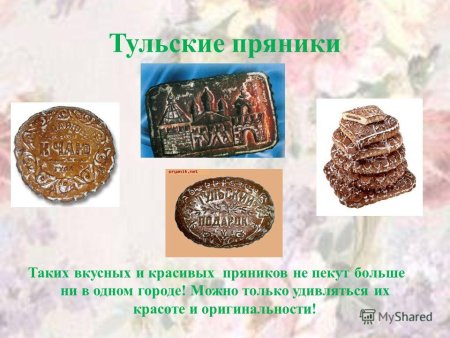 Тульский пряник народный промысел