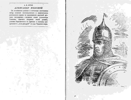 Фон Невский книга