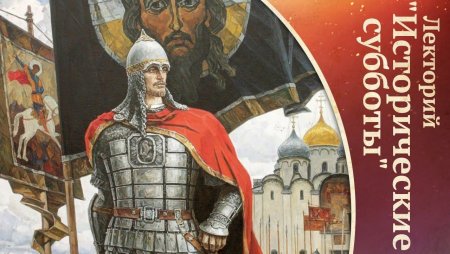 Александр Невский