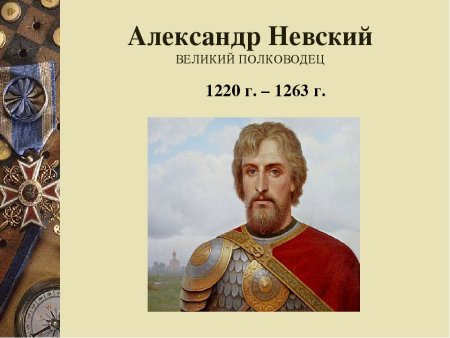 Александр Невский житие иллюстрации
