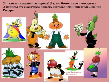 Чиполлино плакат