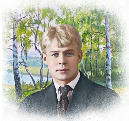Сергей Александрович Есенин