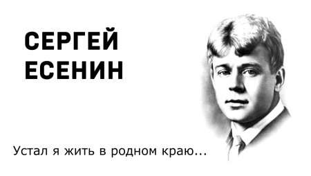 Сергей Есенин Шаганэ