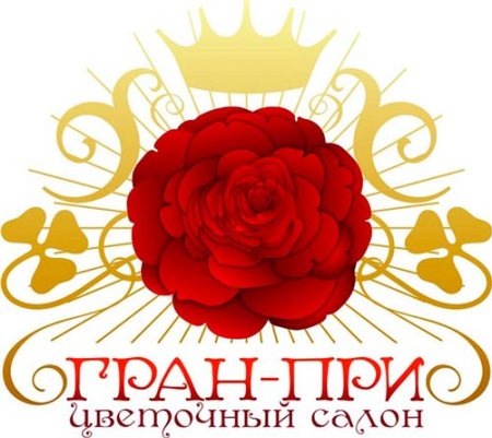 Гран-при Ростов-на-Дону
