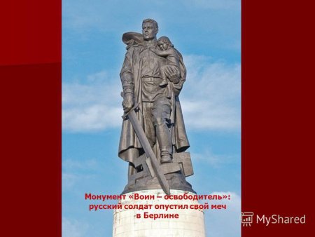 Памятник раскраска