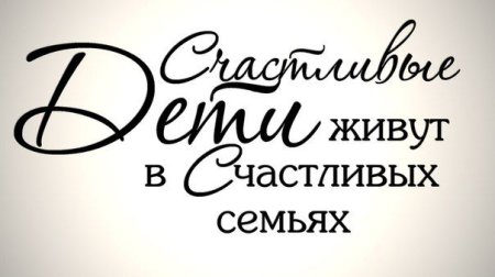 Надписи о семье для скрапбукинга