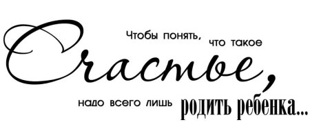 Красивые фразы про семью