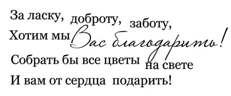 Фразы про учителя на прозрачном фоне