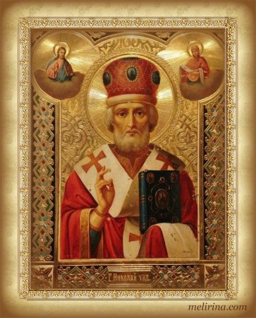 Николай Чудотворец