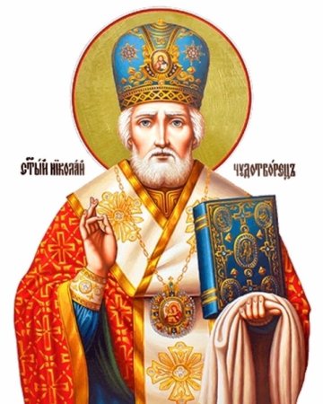 Ангел хранитель Николай угодник