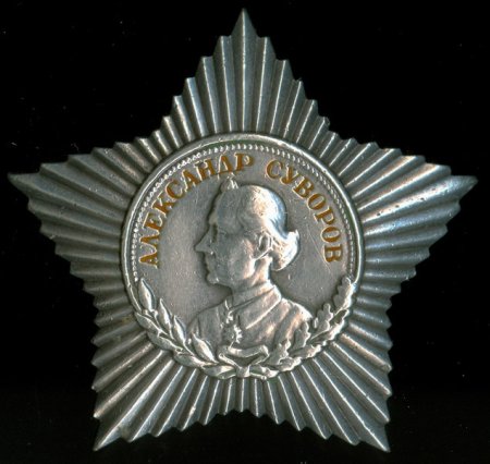 Орден Суворова 3 ст.