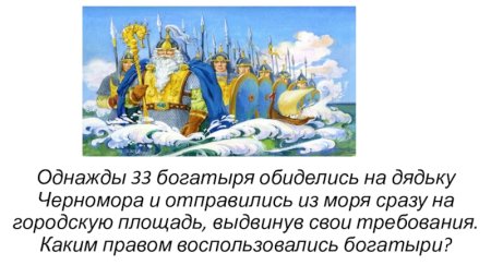 Пушкин сказка о царе Салтане 33 богатыря
