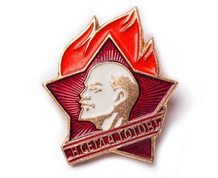 Пионерский значок вектор