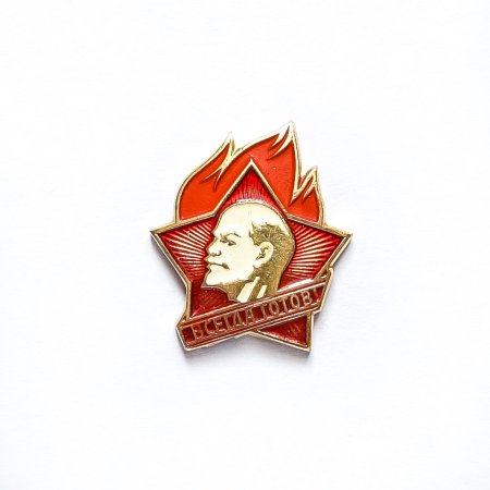 Пионерский значок