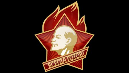 Звезда пионерии
