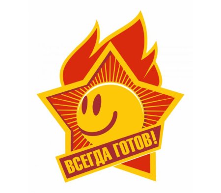 Пионеры Беларуси символика