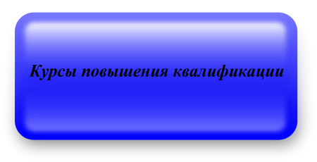 Кнопка прямоугольная