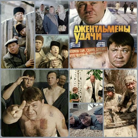 Филем джетельмен удача