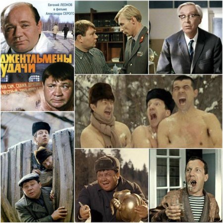 Джентльмены удачи (комедия, реж. Александр серый, 1971 г.)
