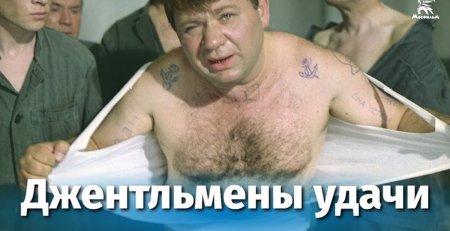 Леонов Вицин Крамаров