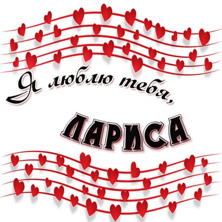 Поздравляем надпись