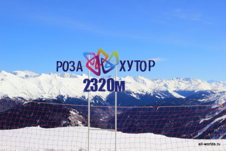 Роза Хутор символика