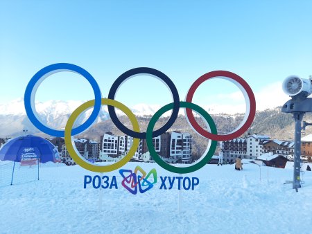 Роза Хутор Сочи акварель