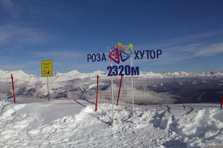 Курорт роза Хутор логотип