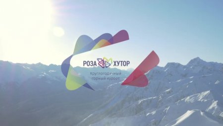 Роза Хутор надпись на прозрачном фоне