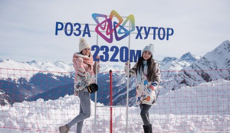 Роза Хутор Сочи лето