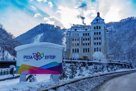 Роза Хутор Сочи акварель