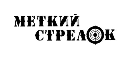 Тир надпись