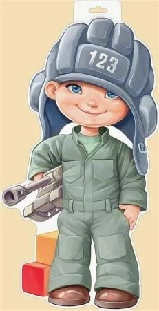 Плакат вырубной "танкист"